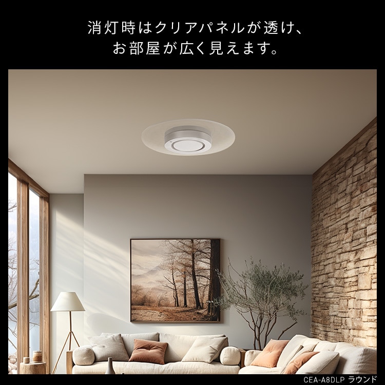 LEDシーリングライト パネルライト 12畳 CEA-A12DLPW