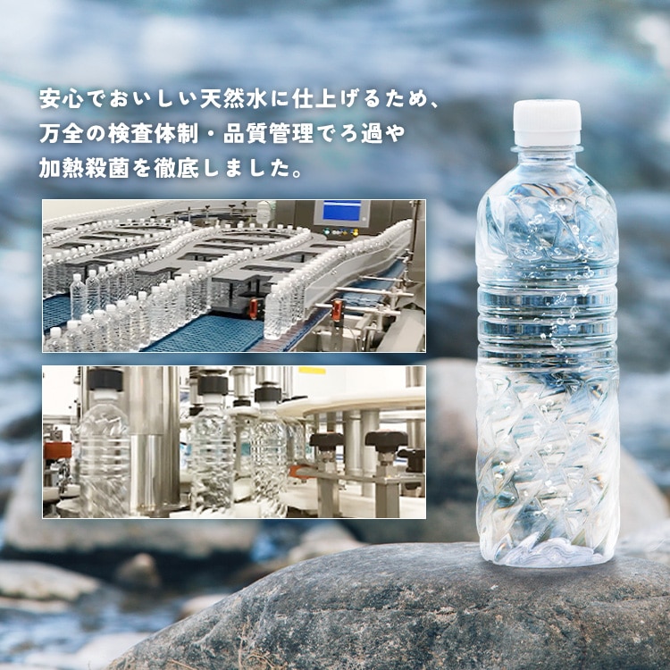 ベガルタ仙台 富士山の天然水 500ml