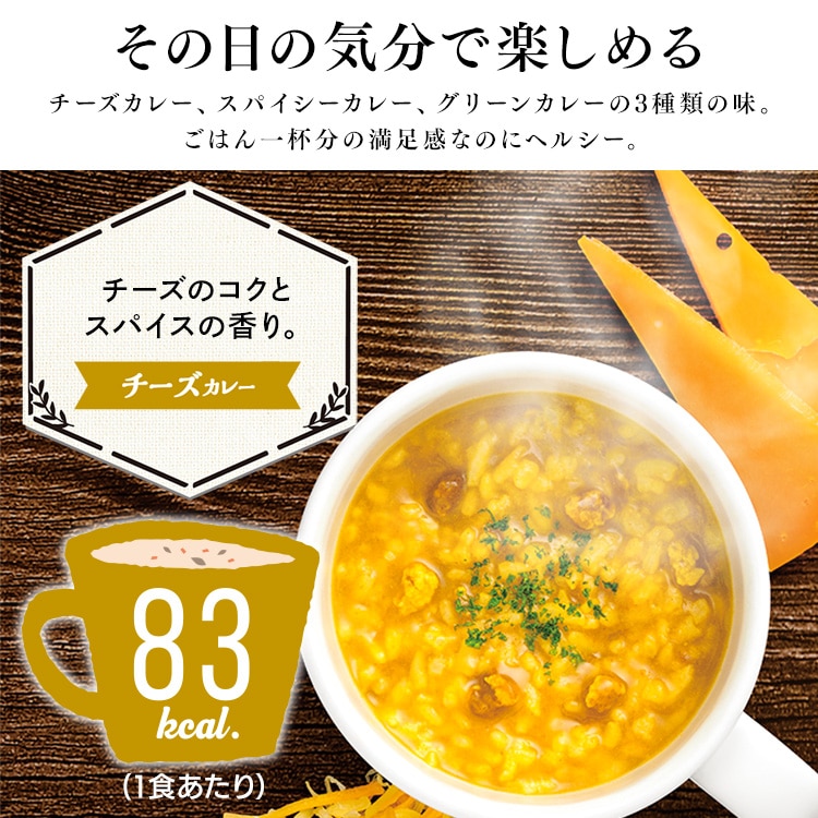 3種のカレーリゾットバラエティアソートパック21食入り