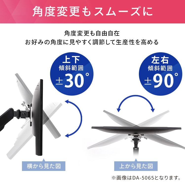 ディスプレイアーム DA-4550 ブラック