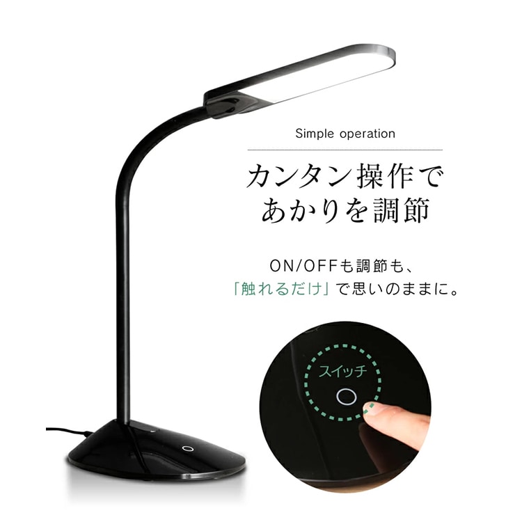 デスクライト 省エネ 角度調整 PDL-101-B ブラック ブラック