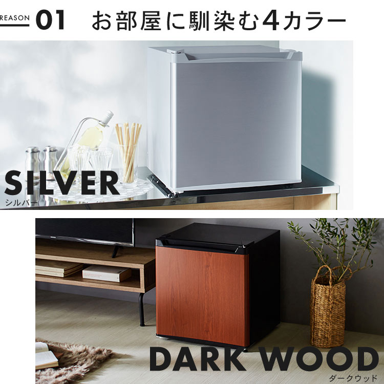 アイリスオーヤマ 冷蔵庫 46L 1ドア PRC-B051D-B ブラック