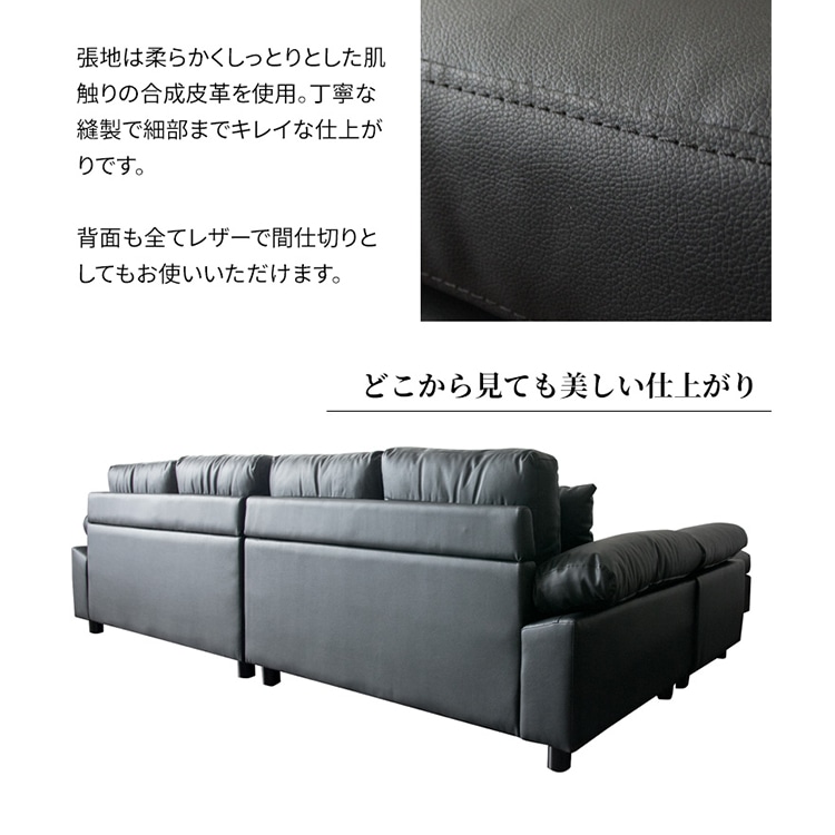 4人掛けカウチソファ ブラック CSTF-2580 [時間指定不可][同梱不可]