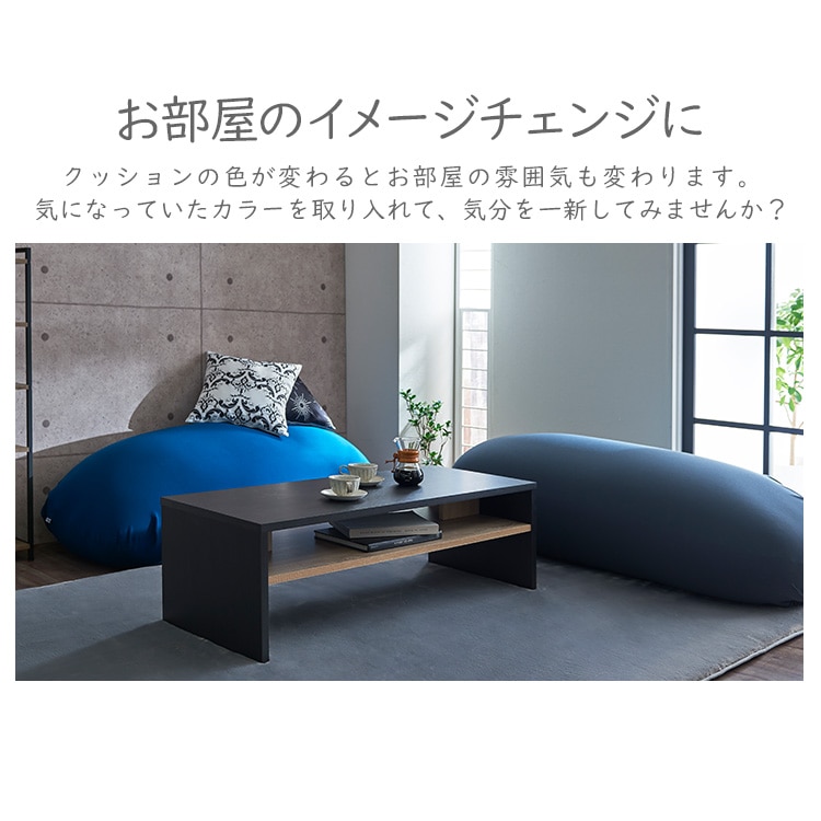 ビーンズMAX 専用洗い替えカバー ダークブルー ダークブルー