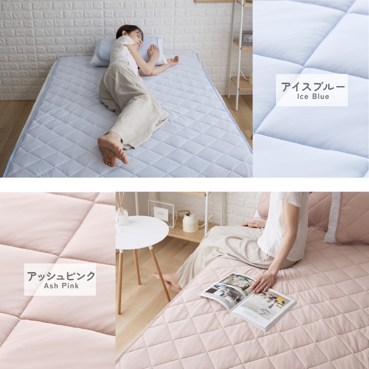 敷パッド ベットパッド 接触冷感 シングル アイスブルー シングル/アイスブルー