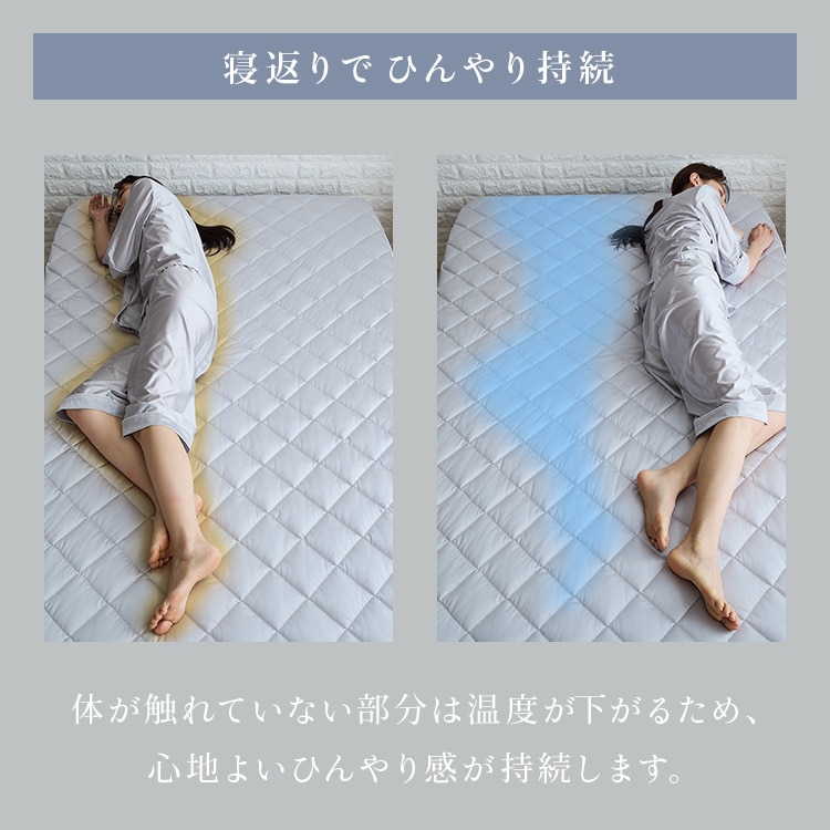 シルクタッチシリーズ 夏物寝具 ベッドパッド シルクタッチ一体型敷パッド SD 敷きパッド ボックスシーツ 接触冷感 ひんやり もっちり なめらか 抗菌・防臭 四周ゴム 洗える セミダブルサイズ グレー