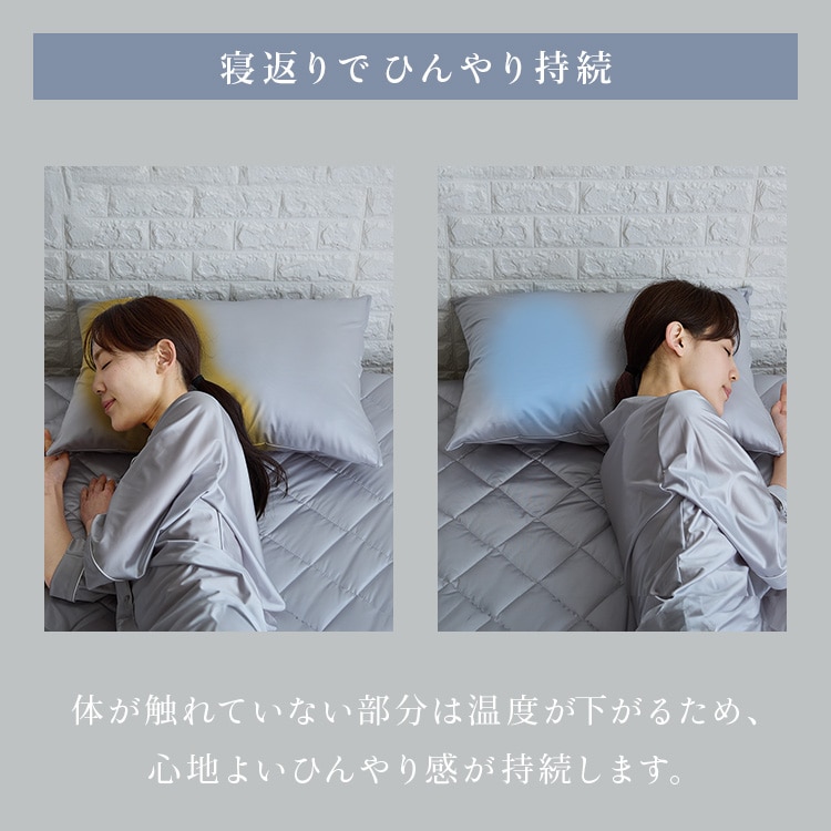 シルクタッチシリーズ 夏物寝具 ピローケース シルクタッチ枕カバー まくらカバー ピローカバー 接触冷感 ひんやり もっちり しっとり なめらか 抗菌・防臭 やわらか 洗える クッション クール仕様 節約 ピンク