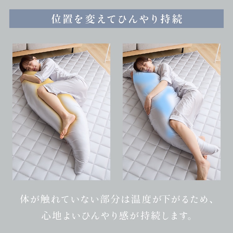 シルクタッチシリーズ 夏物 ボディーピロー シルクタッチ抱き枕 L 抱きまくら ハグピロー 接触冷感 ひんやり もっちり なめらか 抗菌・防臭・防ダニ やわらか 横向き寝 サポート枕 クッション ピンク