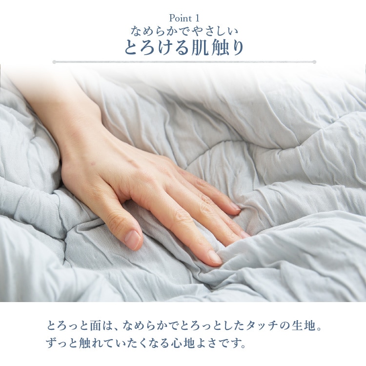ブランケット セミダブル とろひやケット SD 夏用ケット 夏掛け 接触冷感 つめたい やわらか Q-max0.416 抗菌・防臭・防ダニ 吸放湿性 洗える セミダブルサイズ ひんやり寝具 節約 グレー