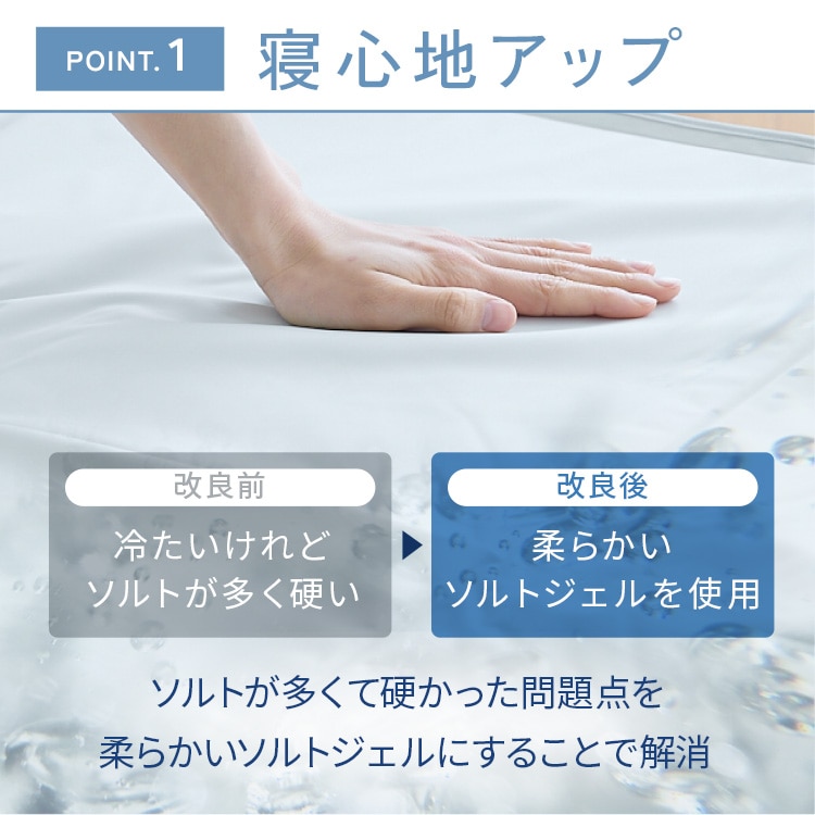 夏用寝具 クールマット 接触冷感 ヒンヤリソルトジェルマット 90×140 冷却ジェル入り 6つ折り 瞬間ひんやり もっちり つめたい シーツの上 ソファカバー 冷たさ続く 節約 夏 まくら クール仕様 アイスブルー
