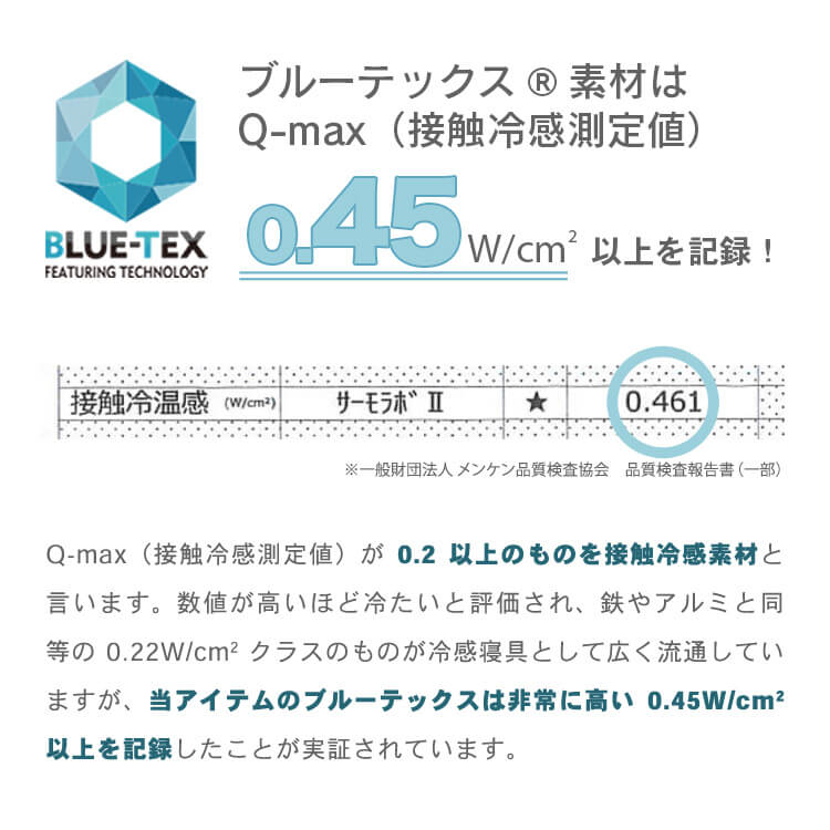 夏物寝具 ボディーピロー S字型 抗菌防臭・接触冷感クール抱き枕 ロングタイプ BCBP-002L 抱き枕 冷感 吸湿速乾 抗菌防臭 洗える 150cm ロングタイプ 横向き寝 サポート枕 大きい クッション アイスブルー