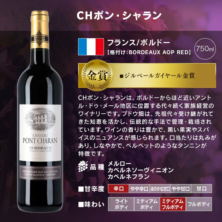 \10%OFFクーポン発行中!/\NEW/ワイン フランス金賞ボルドーと世界の赤ワイン11本セット