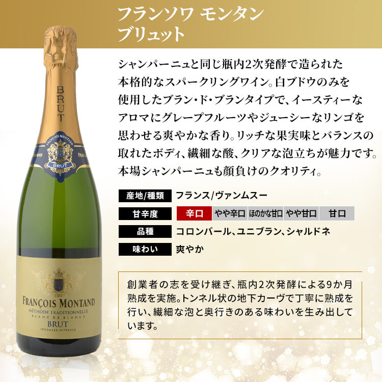 \NEW/スパークリングワイン 6本セット