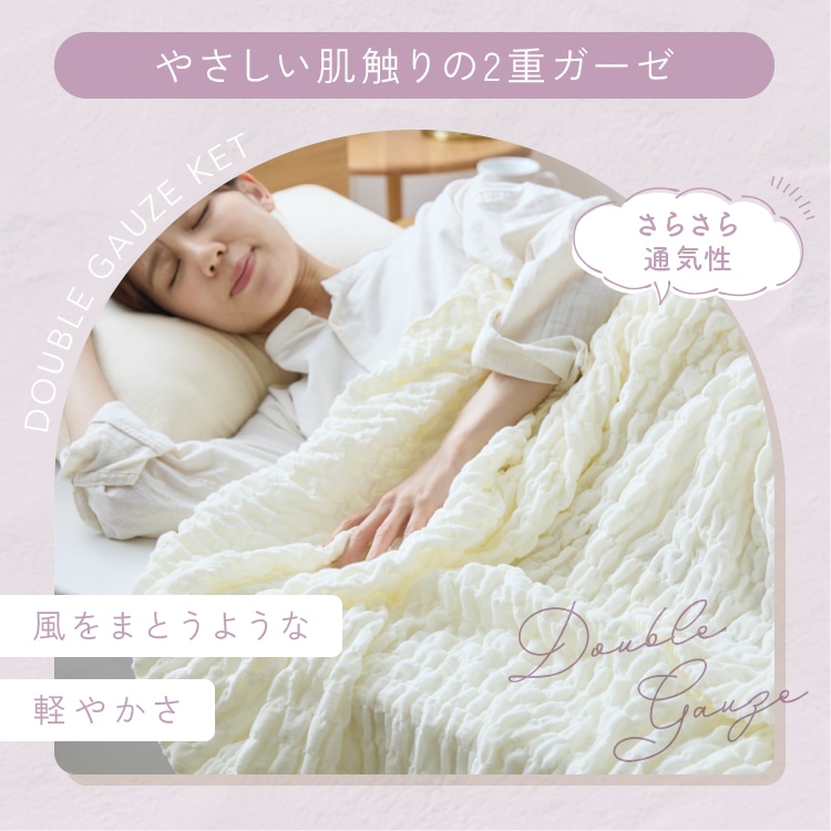 \夏用ひんやり/冷感くしゅくしゅふんわりケット ハーフ/シングル ブランケット 冷感 アイリスオーヤマ ライトブルー 冷感素材/ハーフ
