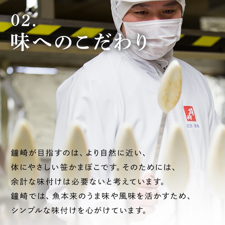 \13倍マイル!6月14日まで/鐘崎 仙台名産 笹かまばこ詰合せ 【時間指定不可】【代引不可】【同梱不可】【プラザセレクト】