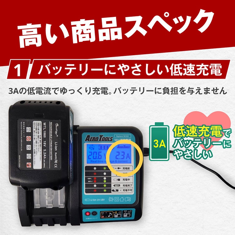 AERO TOOLS AERO TOOLS バッテリー充電器 DC18V