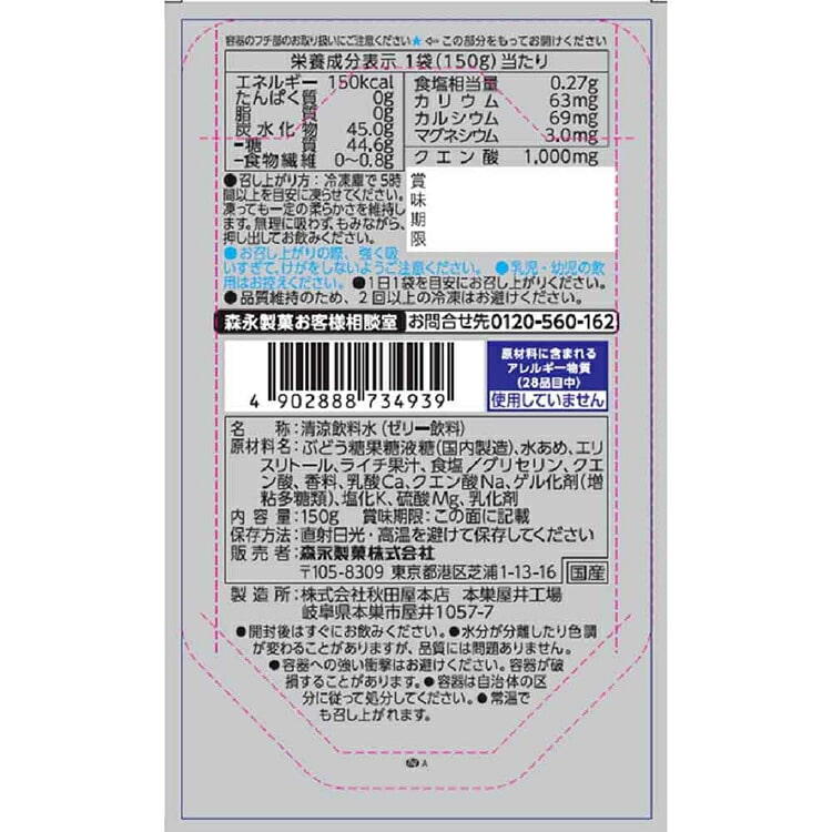【36個】森永 inゼリー エネルギー レモン塩分+ レモン塩分+