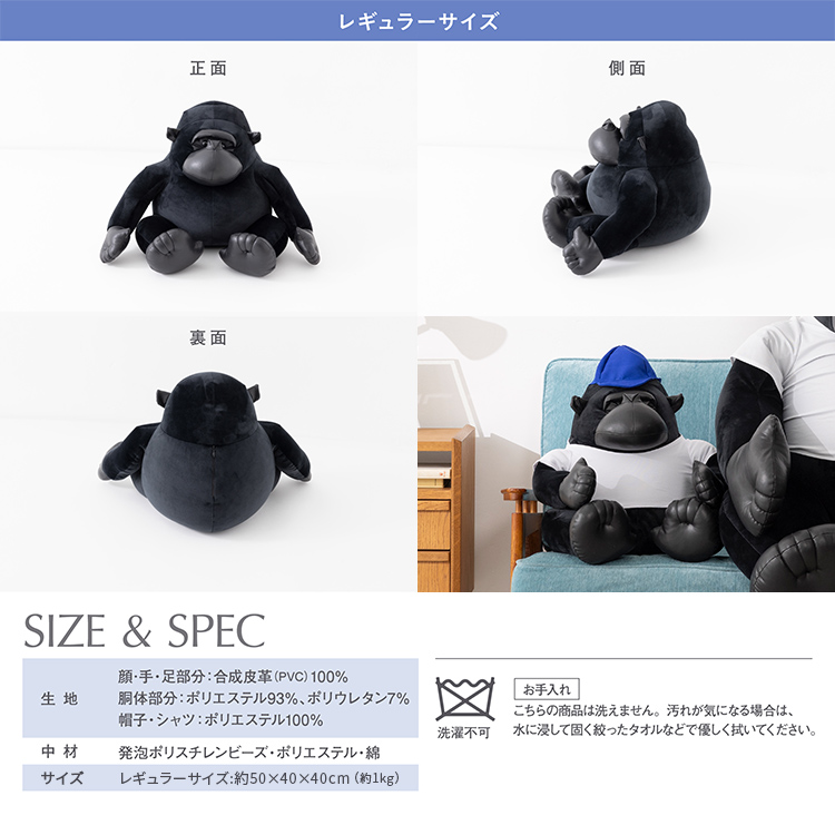 ゴリラビーズクッション レギュラーサイズ FH-50
