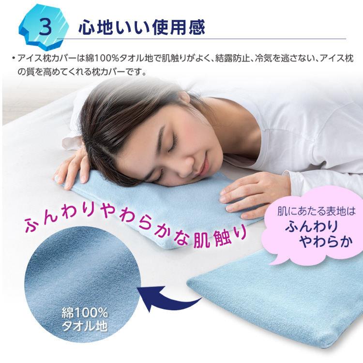 水滴を防ぐカバー付きアイス枕 60-0145GY ライトグレー ライトグレー