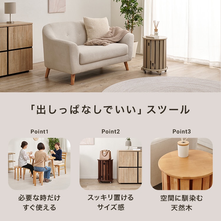 \13倍マイル!6月14日まで/出しっぱなしでいいスツール MC-6050LNT ナチュラル【時間指定不可】【代引不可】【同梱不可】 ナチュラル