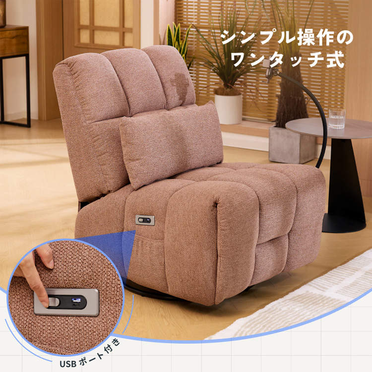 FlexiSpot 電動リクライニングソファ Waffle-S-P-JA ピンク【時間指定不可】【代引不可】【同梱不可】 ピンク