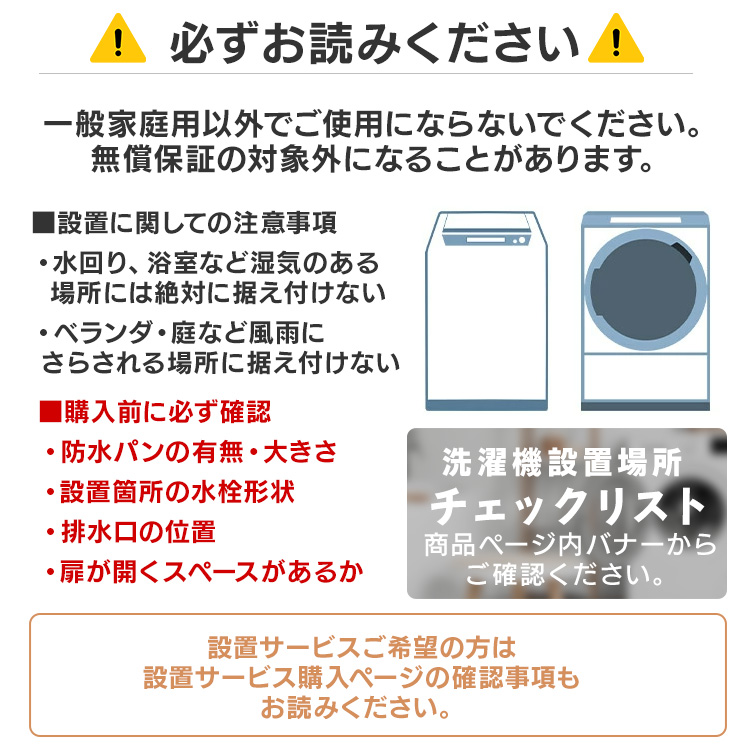 冷蔵庫+洗濯機 IRSN-HF24A-W+ITW-70B01 ホワイト 安心延長保証 冷蔵庫/ホワイト