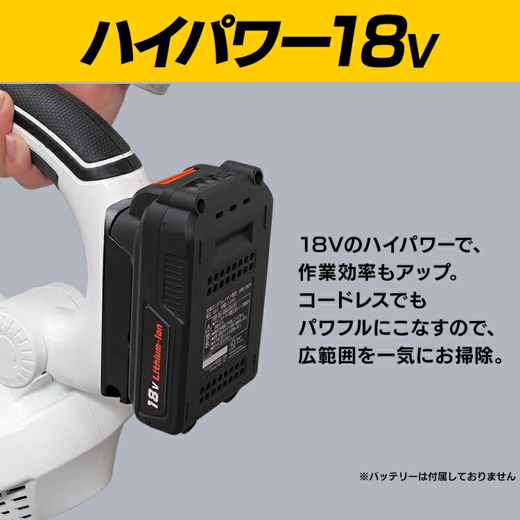 充電式ブロワ 18V【本体のみ】JB181-Z: アイリスオーヤマ公式通販 