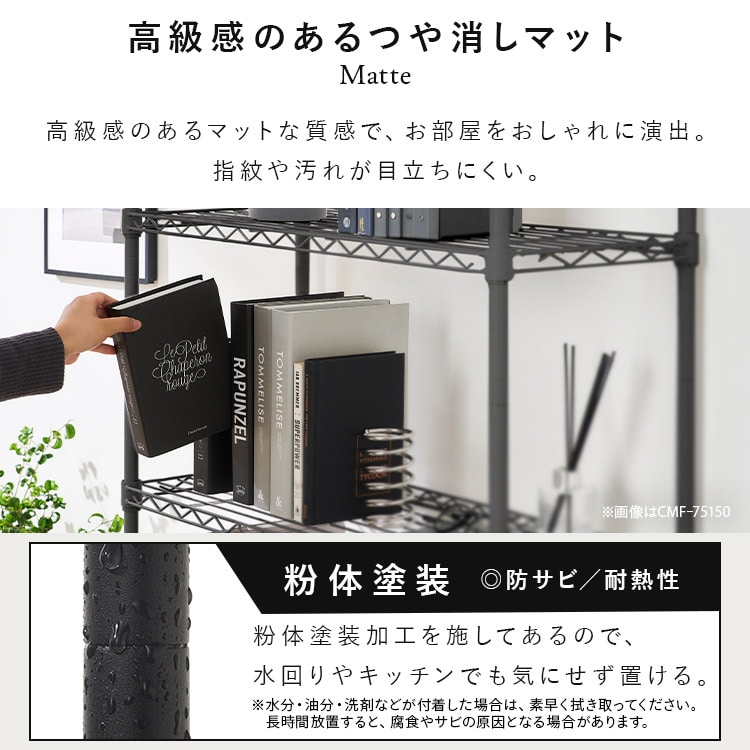 ［公式］ラック スチールラック メタルラック幅55 奥行30 アイリスオーヤマ CMFｰ55150 マットホワイト