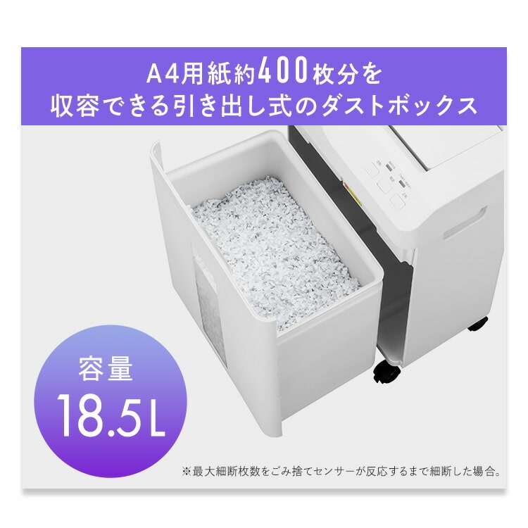 【公式】シュレッダー オートフィードシュレッダー AFSB60M ホワイト アイリスオーヤマ