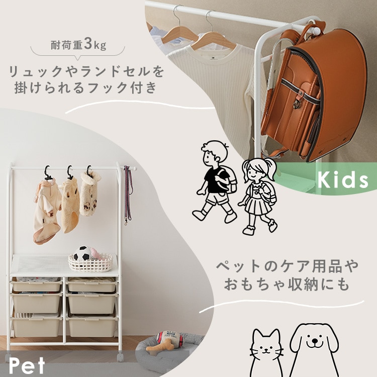 ラック ハンガーラック 収納 キャスター付き ボックス かご 棚付き おしゃれ おもちゃ 引き出し ワードローブ 衣装ケース 子供 頑丈 スリム ランドセルラック 洋服 ペット 子供部屋 子ども キッズ アイリスオーヤマ