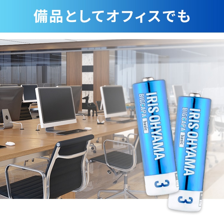 BIGCAPA basic α アルカリ乾電池 単3形×100本セット LR6Bba/100SET