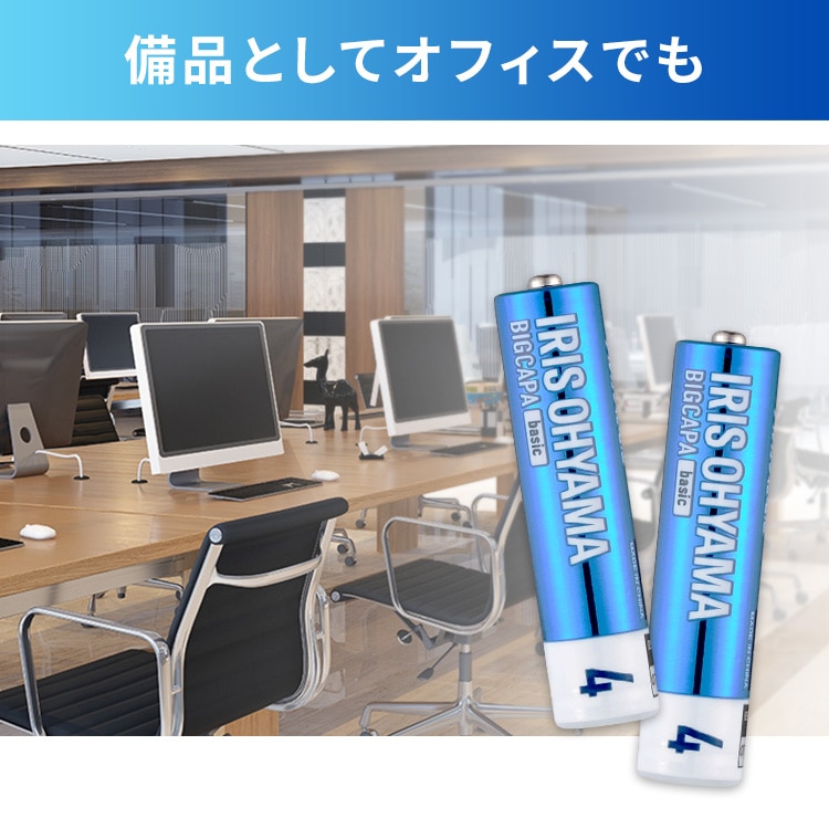 BIGCAPA basic α アルカリ乾電池 単4形×100本セット LR03Bba/100SET