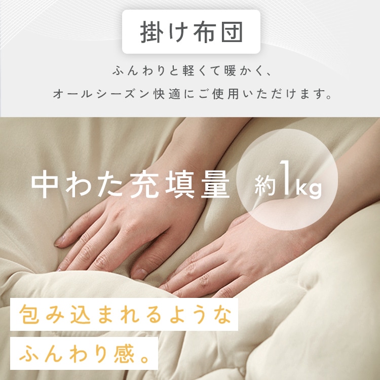 ベッド用布団5点セット S KFS-B5S ダークグレー ダークグレー