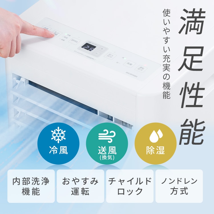 アイリスオーヤマ　ポータブルクーラー　スポットクーラー　移動式　取付工事不要 13倍マイル！6月14日まで／［公式］スポットクーラー ポータブル