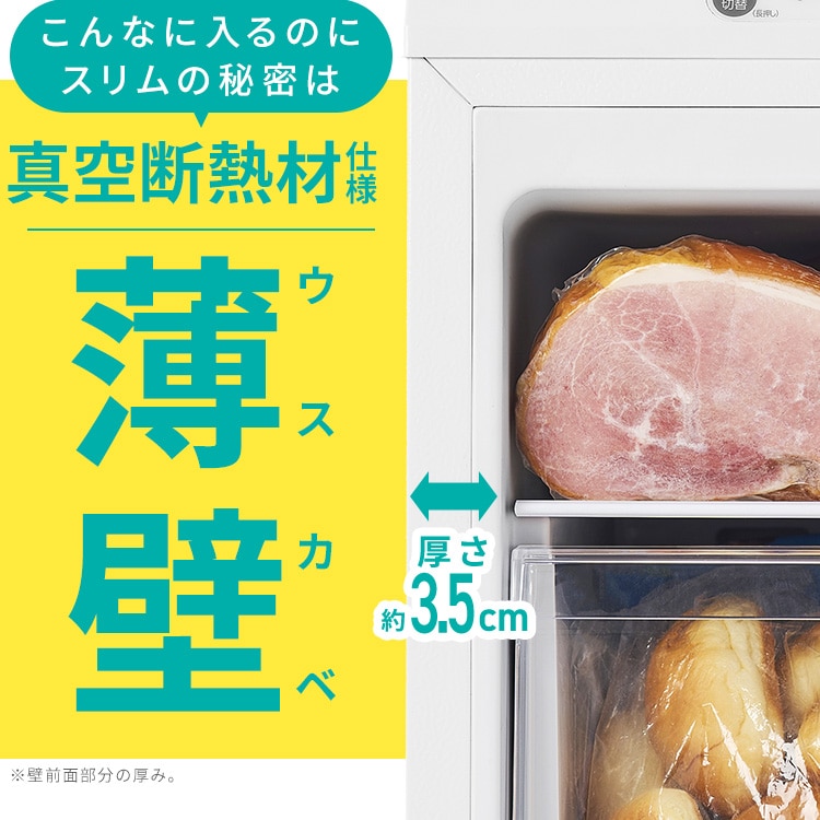 スリム冷凍庫 80L IUSN-S8D-HA チャコール 安心延長保証 チャコール