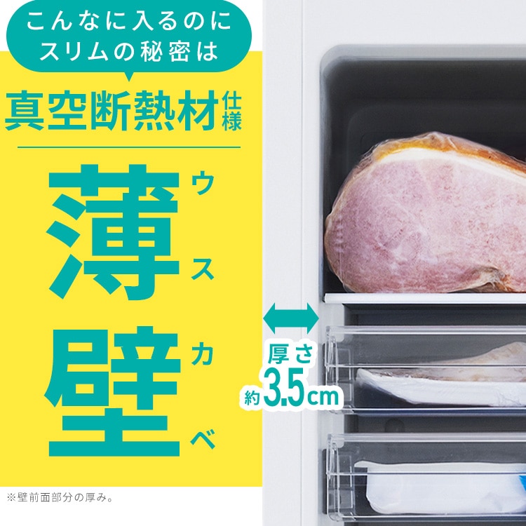 スリム冷凍庫 120L IUSN-S12C-W ホワイト 安心延長保証