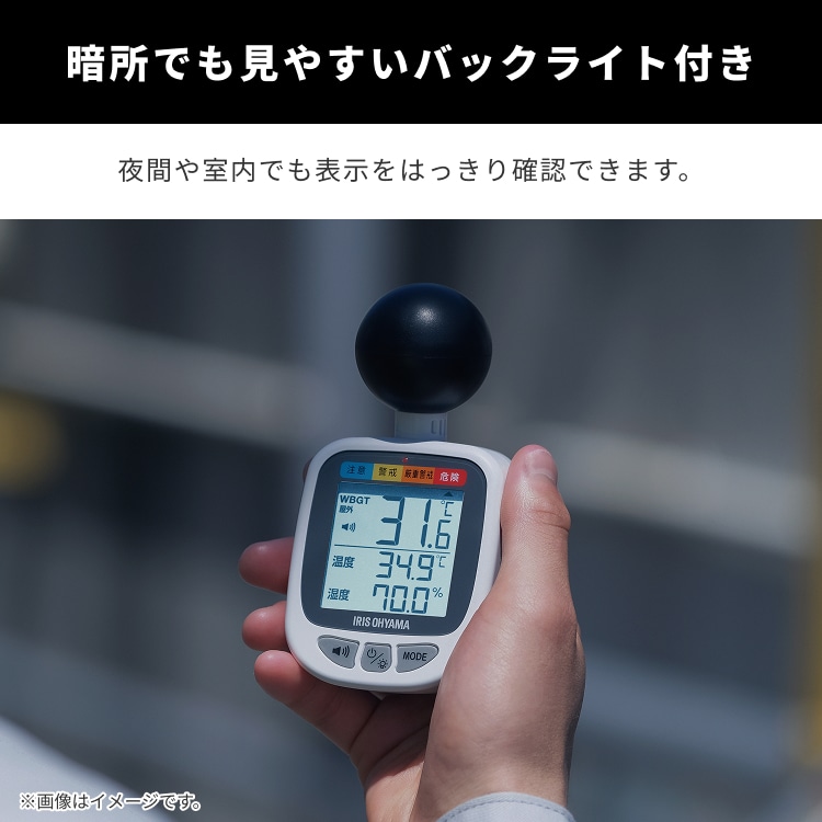 黒球式熱中症指数計 KETM-01-W ホワイト