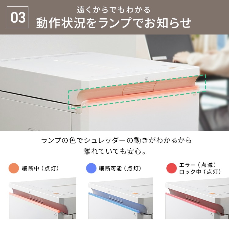 オートフィードシュレッダー AF350C-A3 ホワイト 安心延長保証