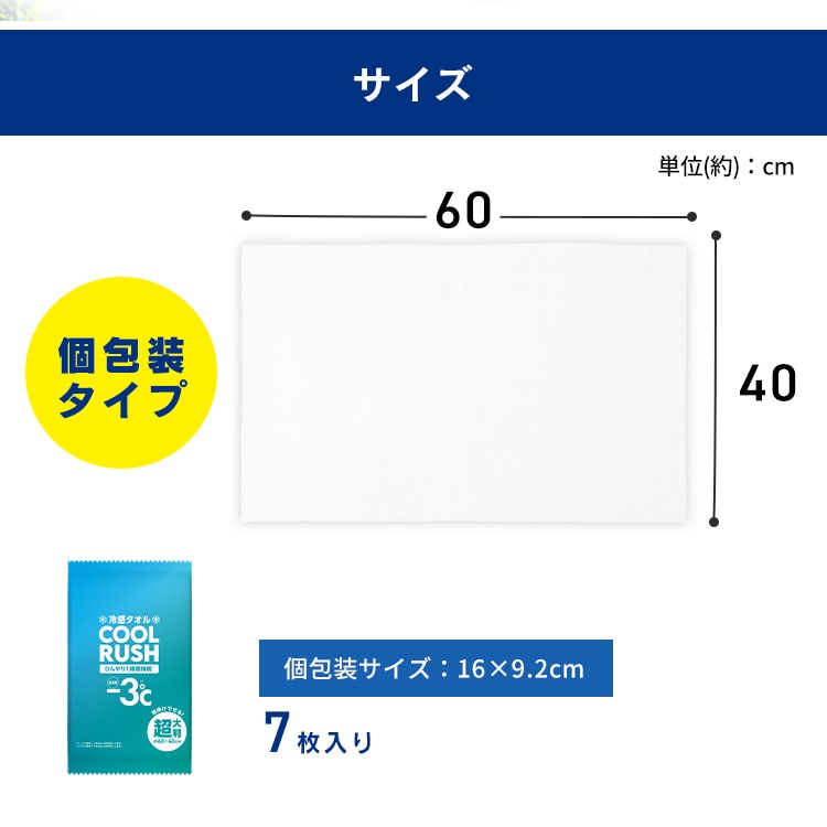【3個セット】冷感タオル クールラッシュ 個包装タイプ CLTK-17P 個包装タイプ