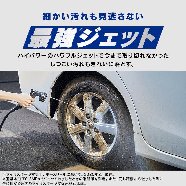 ホース ホースリール 10m 最強ジェット 散水ホース フルカバー 高圧 ジェット 洗車ホース 掃除 おしゃれ 伸びるホース コンパクト 洗車 ジェット 4水形 散水ノズル 庭 ベランダ 外壁 アイリスオーヤマ 0M FHJ-10 ダークグレー/ブラック
