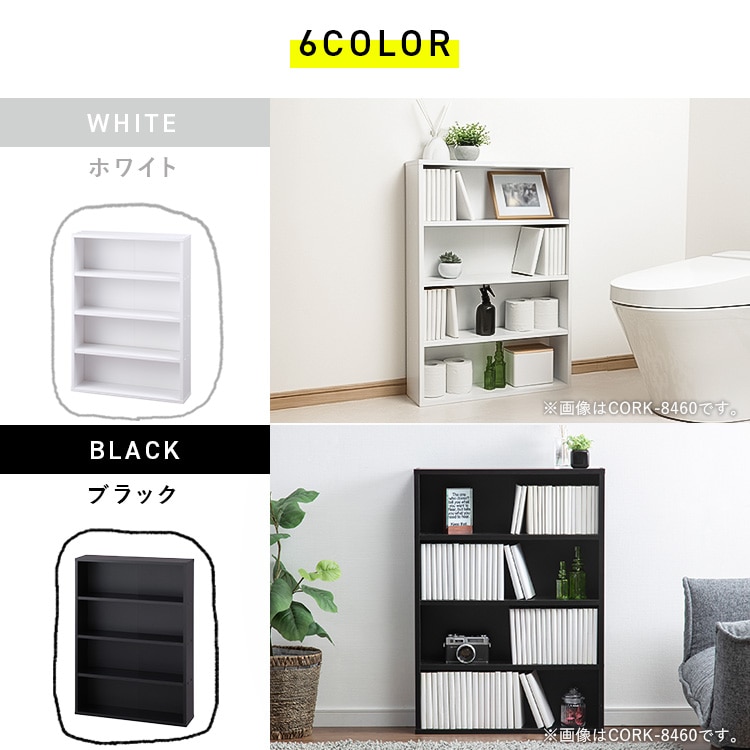【2個】コミックラック CORK-8460R アッシュブラウン アッシュブラウン