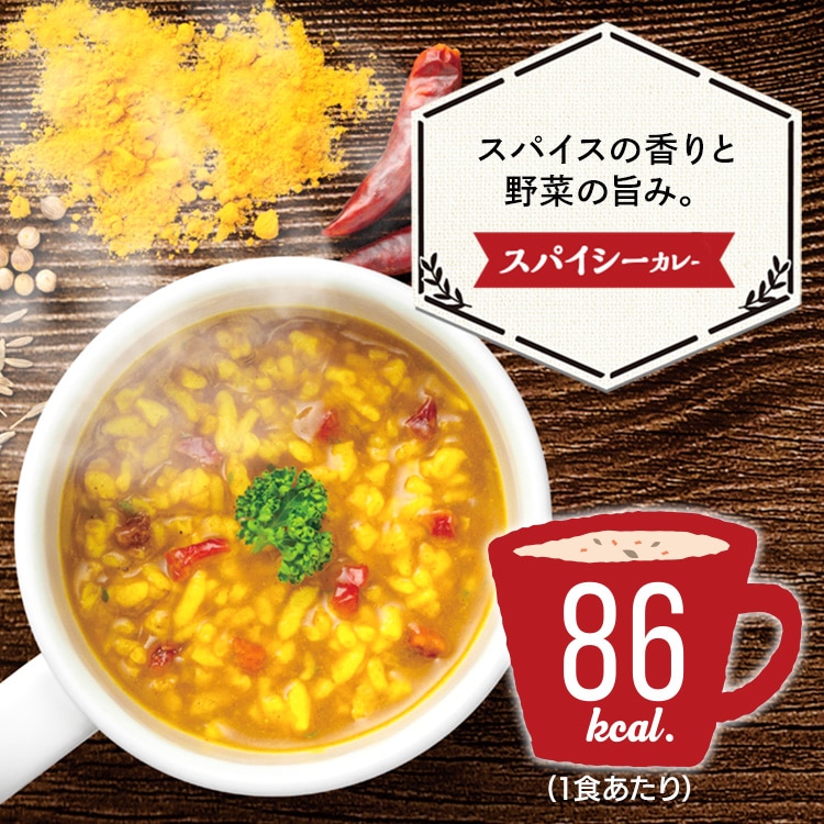 3種のカレーリゾットバラエティアソートパック21食入り