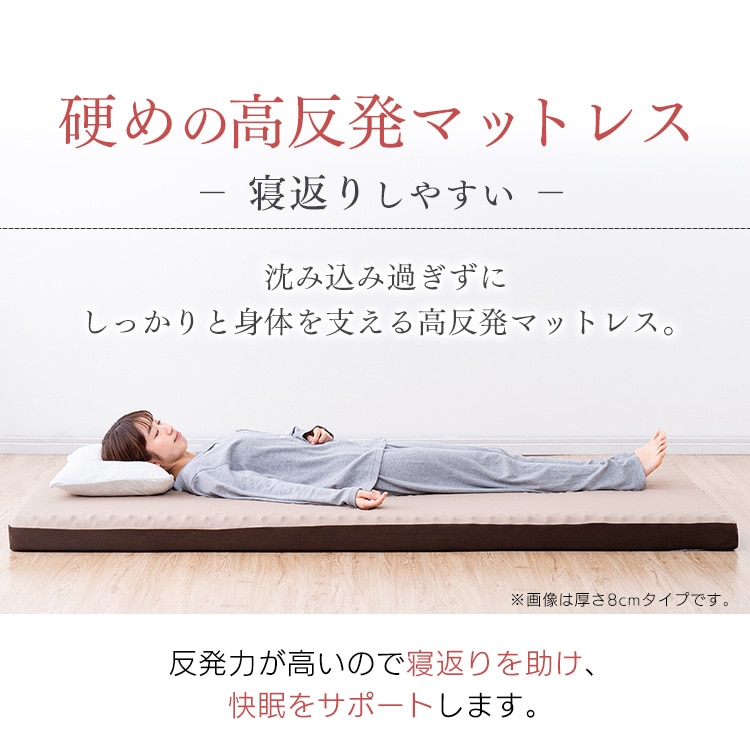 高反発マットレス≪厚さ8cm≫ MAKK8-D ダブル