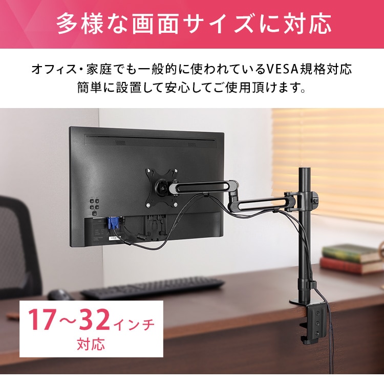 ディスプレイアーム DA-4550 ブラック