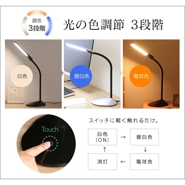 デスクライト 省エネ 角度調整 PDL-101-B ブラック ブラック