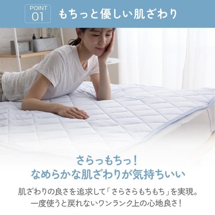 敷パッド ベットパッド 接触冷感 シングル アイスブルー シングル/アイスブルー