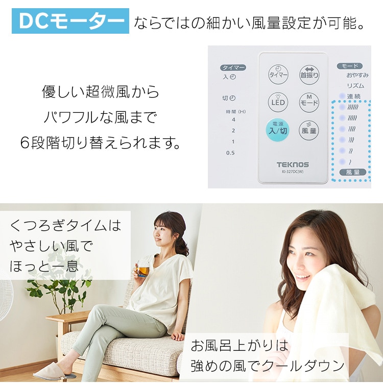 リビング扇風機 DC 左右首振り リモコン付 KI-327DC(G) TEKNOS グレー グレー