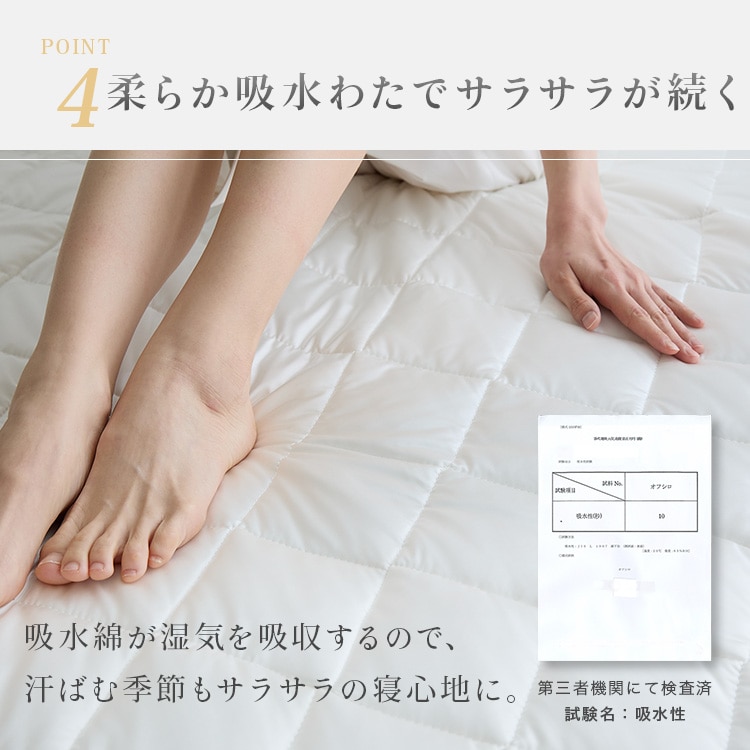 シルクタッチシリーズ 夏物寝具 ベッドパッド シルクタッチ敷パッド S 敷きパッド シーツ 接触冷感 ひんやり もっちり なめらか 抗菌・防臭・防ダニ 滑り止め付き 洗える シングルサイズ 吸水綿 チャコールグレー