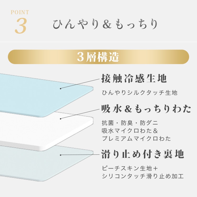 シルクタッチシリーズ 夏物寝具 ベッドパッド シルクタッチ敷パッド D 敷きパッド シーツ 接触冷感 ひんやり もっちり しっとり なめらか 洗える ダブルサイズ 吸水綿 やわらか ピンク ピンク