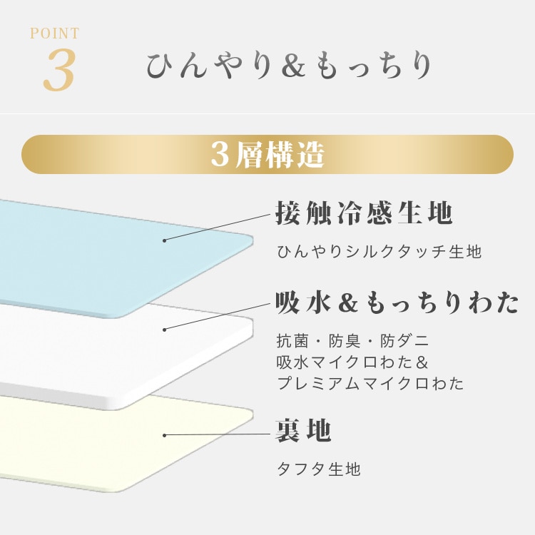 シルクタッチシリーズ 夏物寝具 ベッドパッド シルクタッチ一体型敷パッド SD 敷きパッド ボックスシーツ 接触冷感 ひんやり もっちり なめらか 抗菌・防臭 四周ゴム 洗える セミダブルサイズ グレー